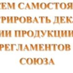 Юрий:  Помощь в самостоятельной регистрации деклараций