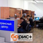 СЦ БОРИС:  Ремонт компьютеров в Улан-Удэ - честно и недорого