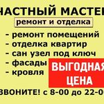 Денис:   Установка сантехники получите качественный результат