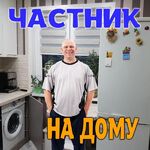 Алексей:      Частный мастер в Ульяновске