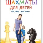 Детский клуб раннего развития Пчёлк:  Шахматы для детей