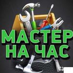 Алексей:  Универсальные работы,услуги.