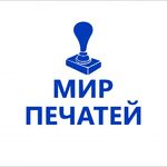 Мир Печатей:  Мир Печатей