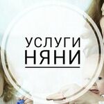 Людмила:  Няня для ребёнка 