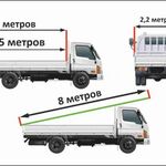 Рустам:  Грузоперевозки в Елабуге до 3,5 тонн, до 8 метров