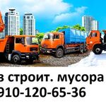 Анна:  Вывоз старой мебели Газель