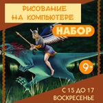 Александр:  2Д рисование на компьютере