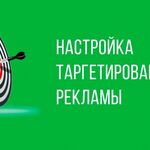 Александр:  Настройка таргетированной рекламы вконтакте