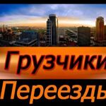 Евгений:  Переезды, грузчики, утилизация