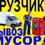 Евгений:  НЕ знаете как вывезти мусор?Звоните!!!!