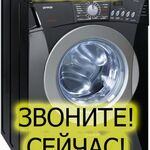 Максим:  Мастер по ремонту стиральных машин в г. Узловая