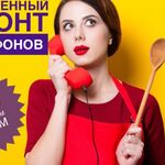 Артём:  Ремонт телефонов,Планшетов(Android,Apple)