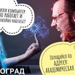 Артём:  Ремонт Компьютеров,Ноутбуков с выездом на дом