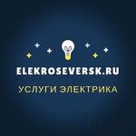 Электрик Северск Денис:  Услуги электрика в Северске