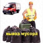 Уборка мусора НН:  Грузчики, Любые переезды, Вывоз мусора в Нижнем Новгороде