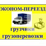  Александр Грузчики КМВ:  Услуги грузчиков грузоперевозки транспорт 