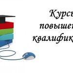 Светлана:  Повышение квалификации специалистов