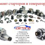 Дмитрий:  Ремонт и техническое обслуживание автомобилей