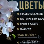 Алексей:  Цветы. Сборка букетов и композиций. Доставка 