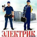 Александр:  Бригада электриков, без посредников. Краснояррск