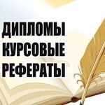 Иван:  курсовой, дипломный проект