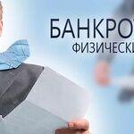 Никита:  Банкротство граждан и индивидуальных предпринимателей