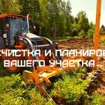 Андрей:  Расчистка участка