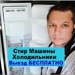 МАКСИМ:  Ремонт холодильников частный мастер Челябинск