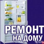 Михаил:  ремонт холодильников