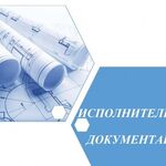 Виктор Валерьевич Орлов:  ИСПОЛНИТЕЛЬНАЯ ДОКУМЕНТАЦИЯ (ППР, ППРк, журналы и т.п.)