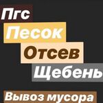 Алексей:  ПШС,ШЛАК,ЗЕМЛЯ