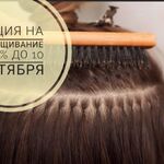 Екатерина :  Акция на наращивание волос
