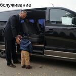 Сергей:  трансфер заказ микроавтобус Гранд Старекс