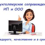 Мария:  Бухгалтерский учет