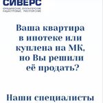 Ирина:  Продажа квартир в ипотеке или под залогом