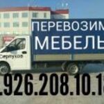 Александр:  Грузоперевозки 8.926.208.10.18 утилизация