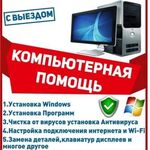 Конакбаев Айдар Олегович:  Ремонт компьютеров Нефтекамск