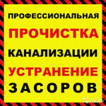 Сергей:  Минусинск.Установка,прочистка,ремонт сантехники.Бытмастер.