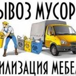 Александр:  Уборка территории и вывоз мусора Нижний Новгород
