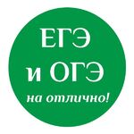 Ольга:  Подготовка к ОГЭ, ЕГЭ, ВПР. Помощь по школьной программе