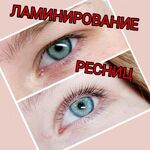 Юлия:  Ламинирование ресниц