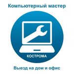 Антон:  Компьютерный мастер с выездом на дом и офис