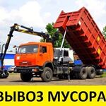 максим:  ломовоз. манипулятор. вывоз мусора.