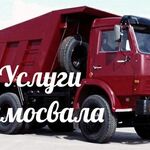 Георгий:  Услуги самосвала камаз 65115