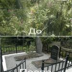 Олег :  Облагораживание могил