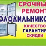 Максим :  Ремонт холодильников на дому