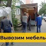 Мусоркин:  Вывоз и утилизация мебели в Краснодаре