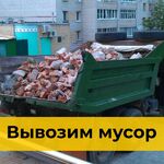 Мусоркин:  Вывоз строительного мусора в Краснодаре