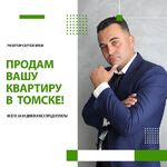 Сергей:  Продам Вашу квартиру за 89 дней. Риэлтор