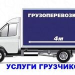 Евгений:  Грузчики. Газели. Переезды. Доставка.